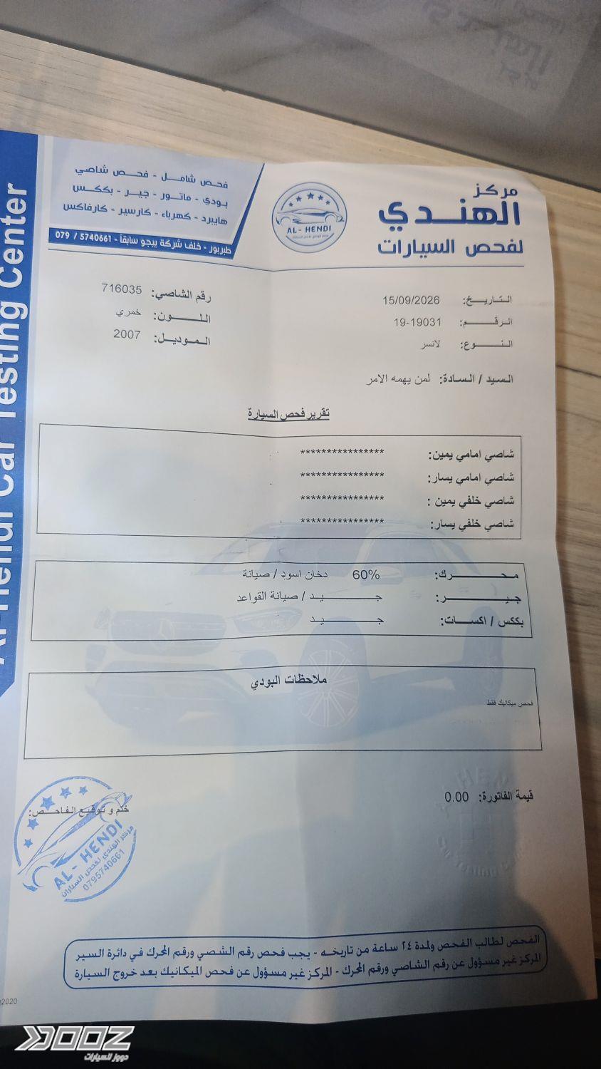 ميتسوبيشي Lancer 2007 للبيع في عمان
