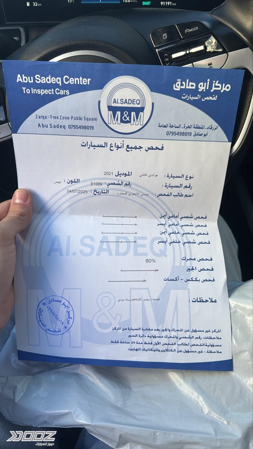 هيونداي Avante 2021 للبيع في عمان