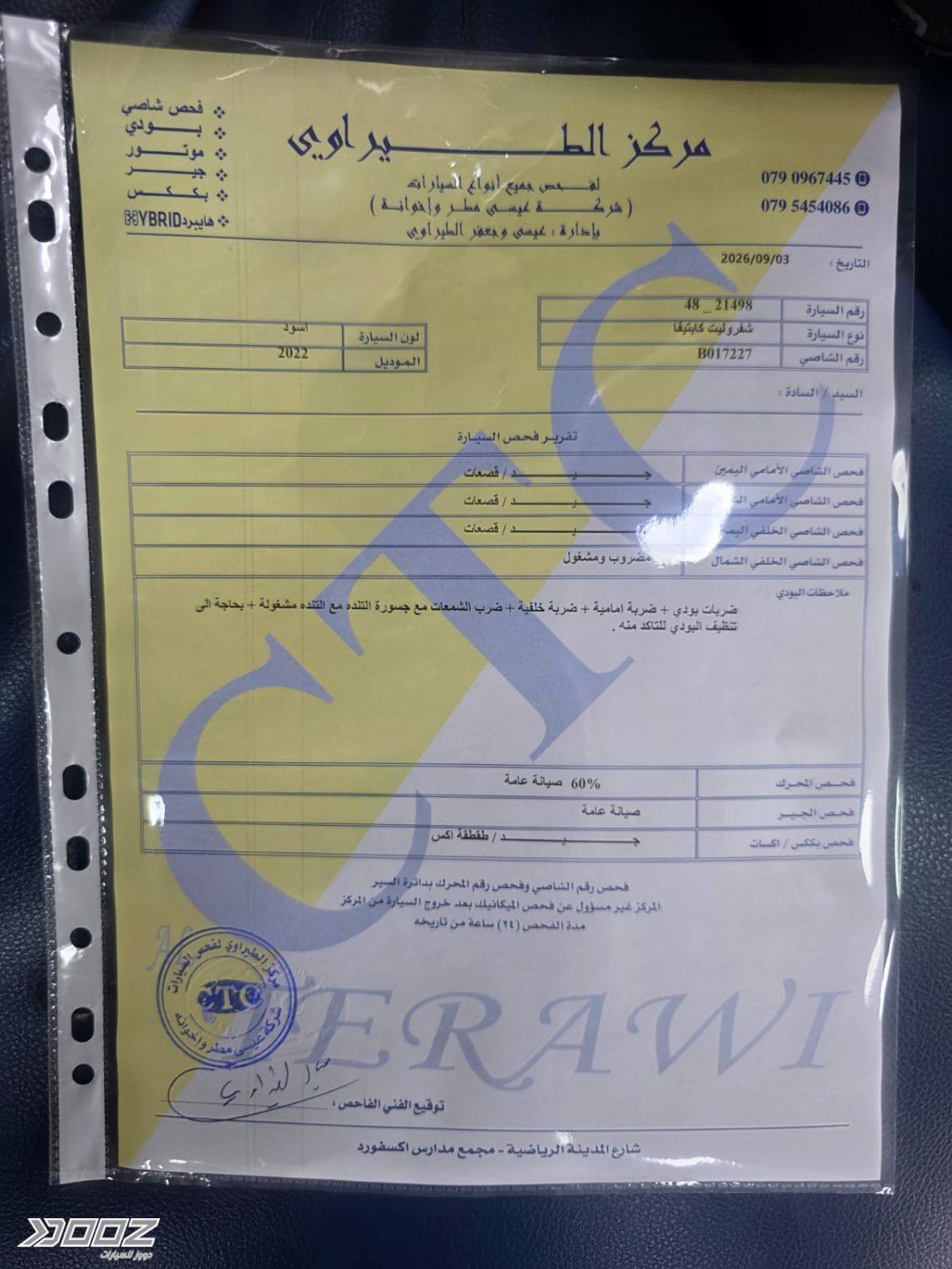 Chevrolet Captiva 2022 for sale in Amman