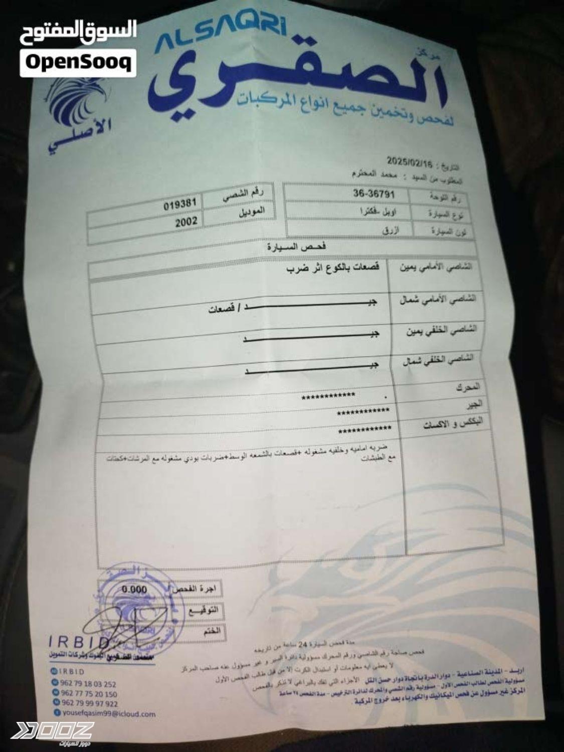 أوبل فيكترا 2002 للبيع في إربد