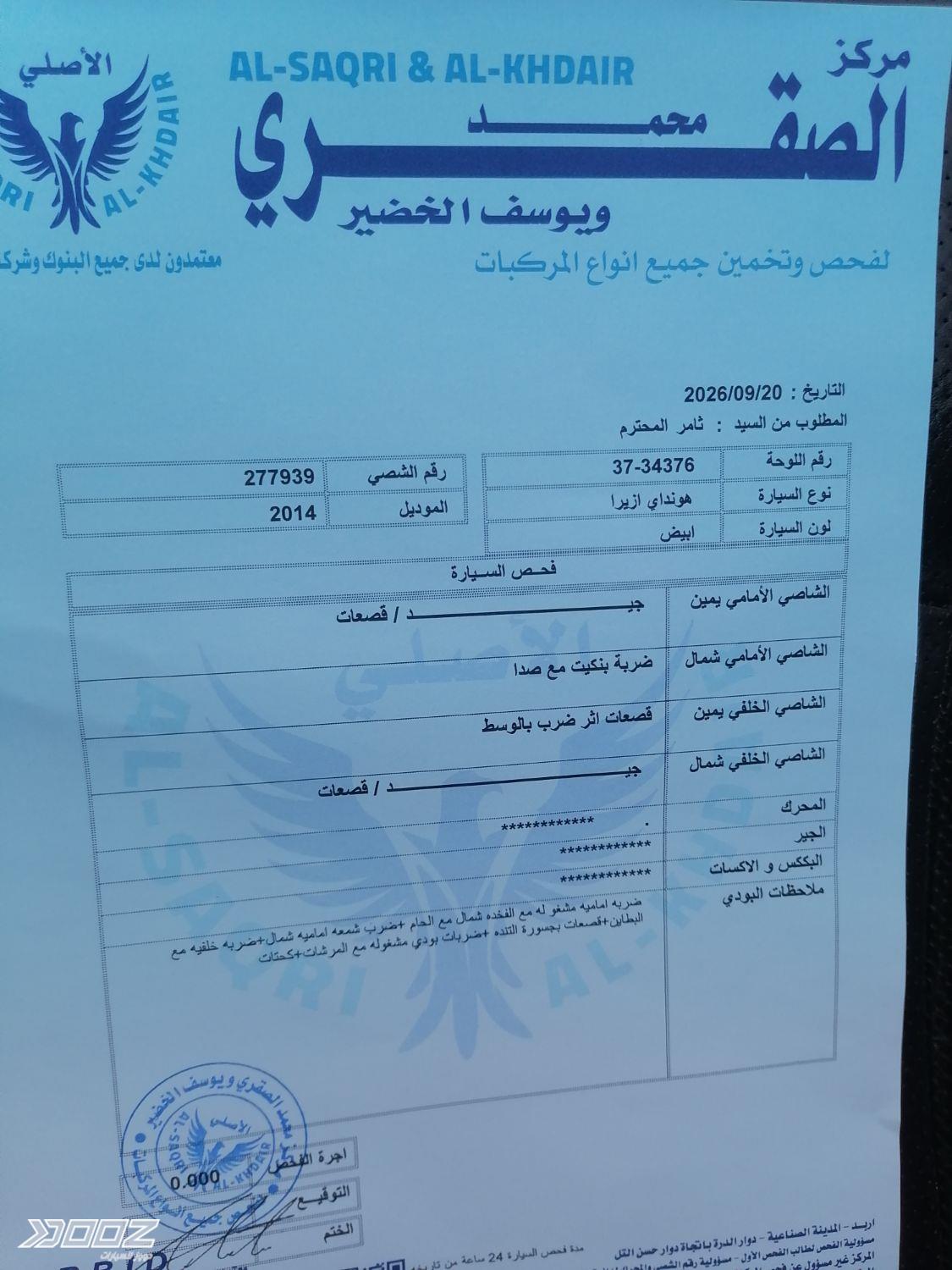 هيونداي Azera 2014 للبيع في إربد