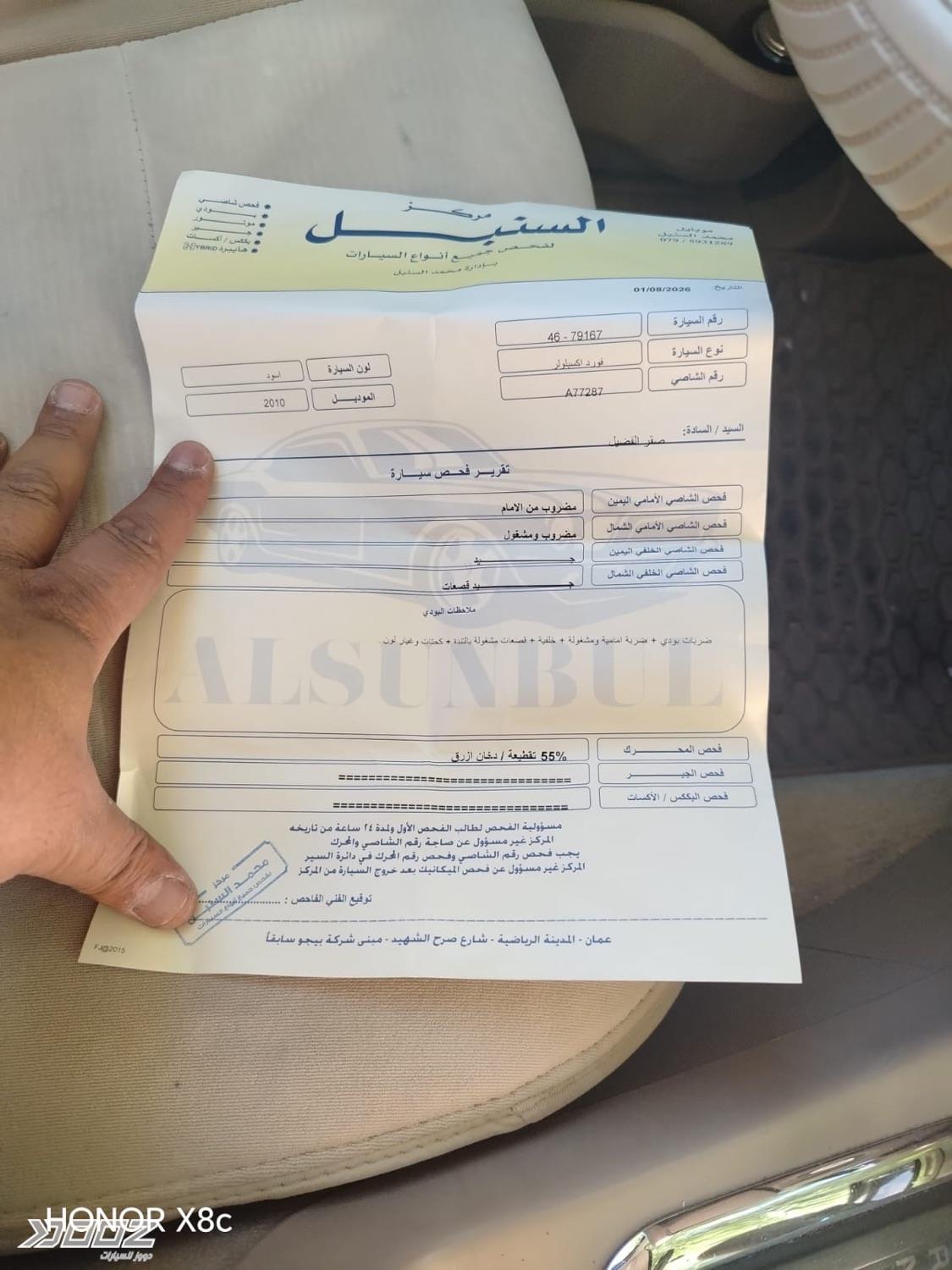 Ford Explorer 2010 for sale in Amman
