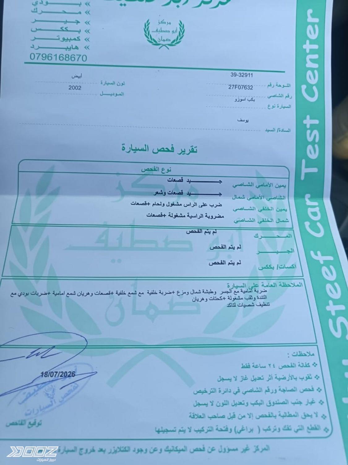 إيسوزو كي بي 2002 للبيع في جرش