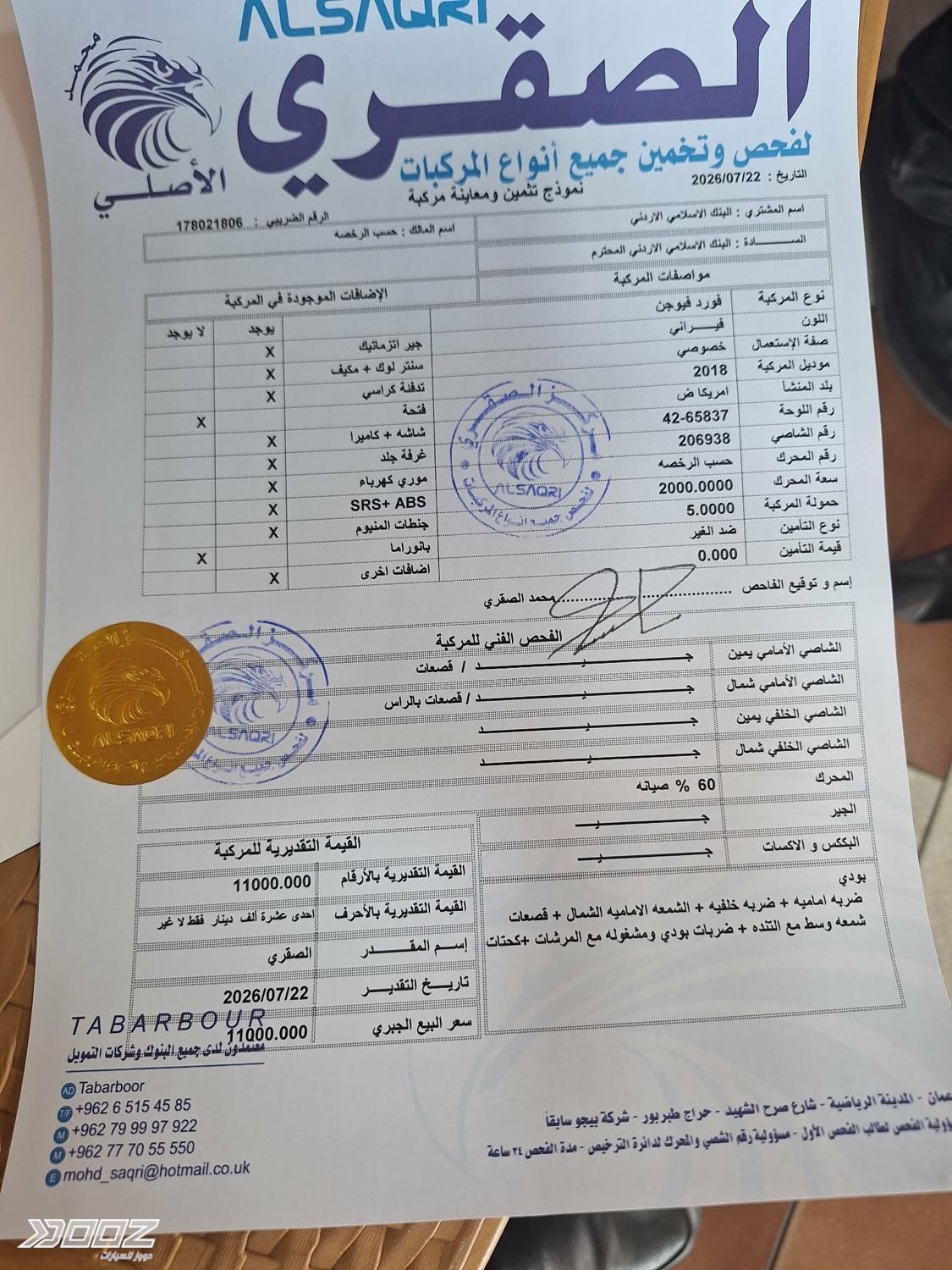 Ford Fusion 2018 for sale in Amman