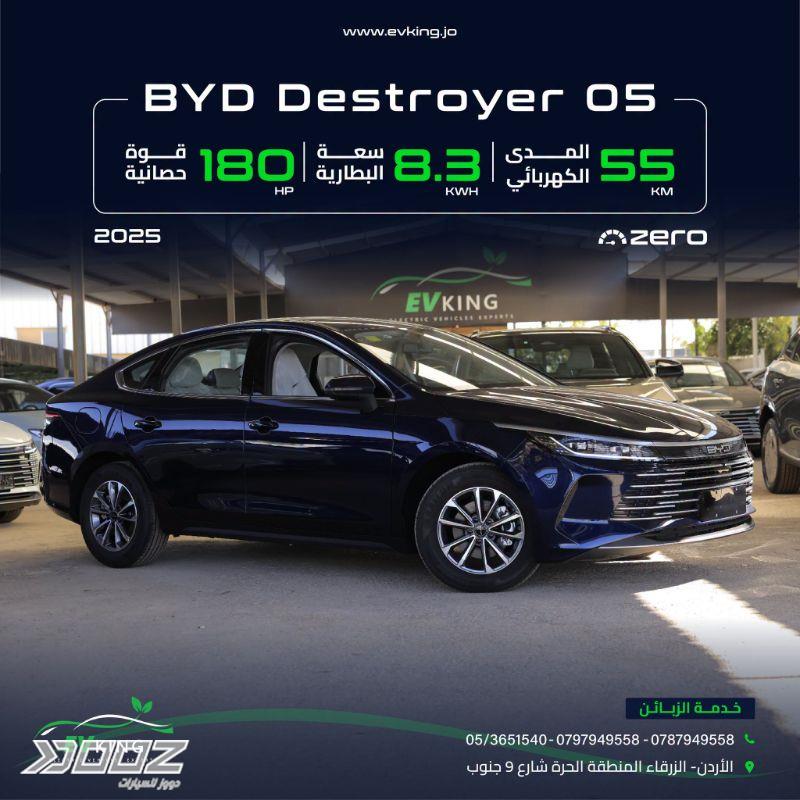 BYD Destroyer 05 2025 for sale in Zarqa-freezone