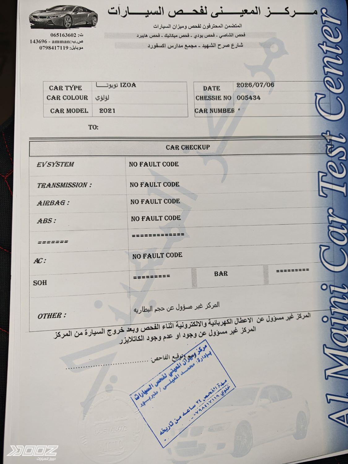 Toyota C-HR 2021 for sale in Amman