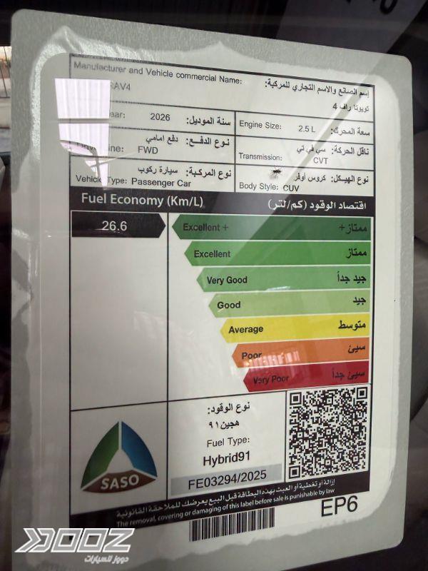 Toyota RAV4 2026 for sale in Zarqa-freezone