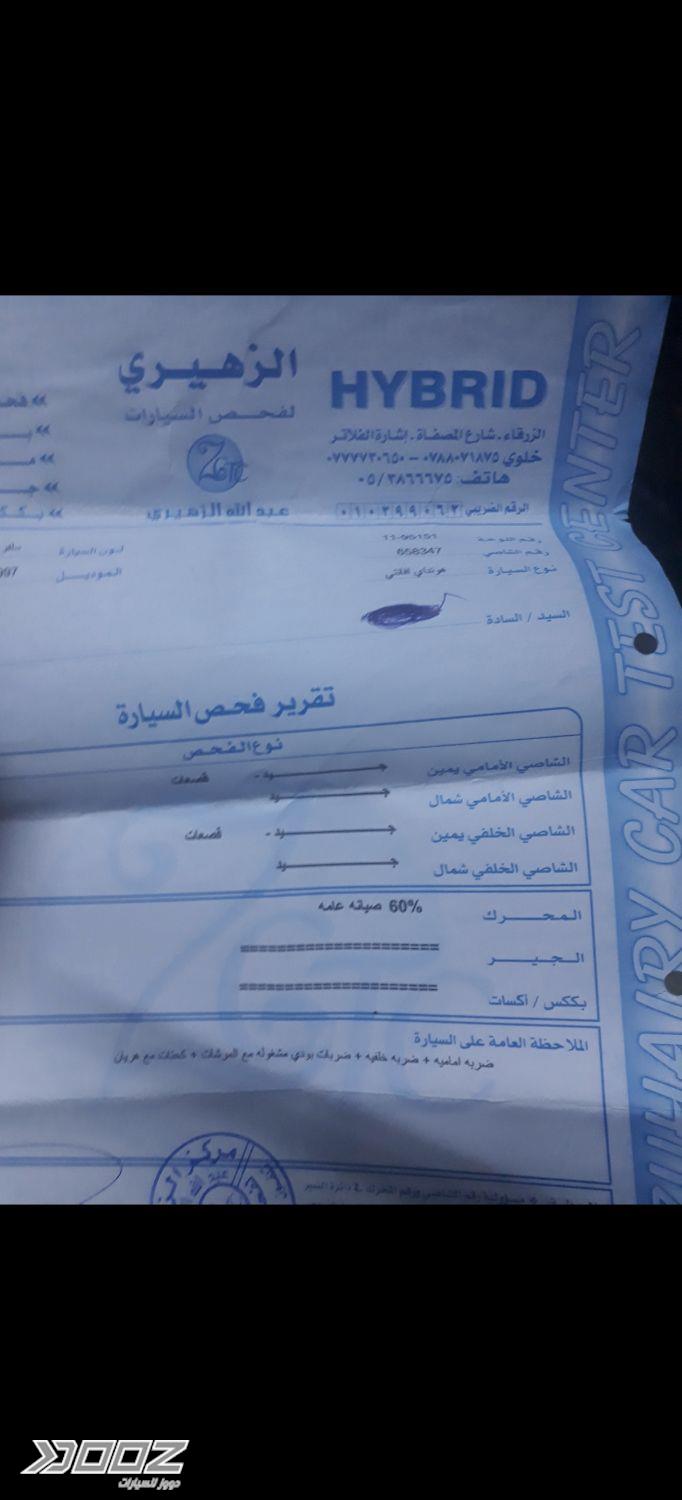 هيونداي Avante 1997 للبيع في السلط