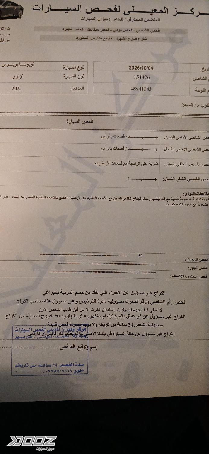 Toyota Prius 2021 for sale in Amman