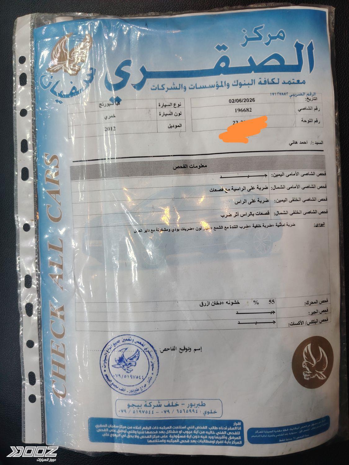Kia Sportage 2012 for sale in Amman