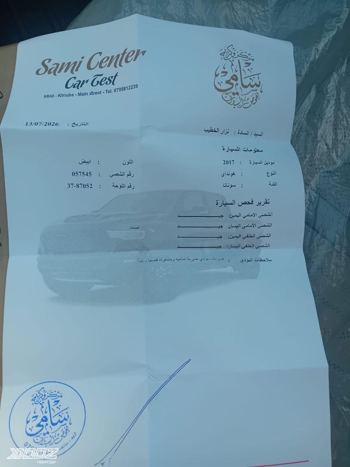 هيونداي سوناتا 2017 للبيع في إربد