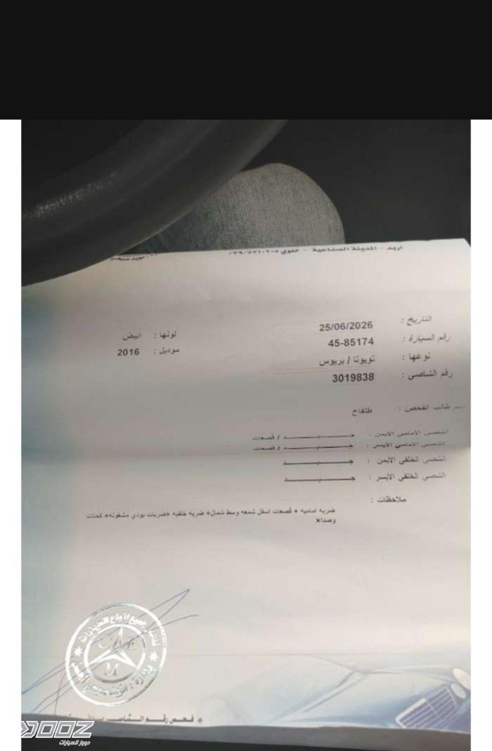 تويوتا بريوس 2016 للبيع في إربد
