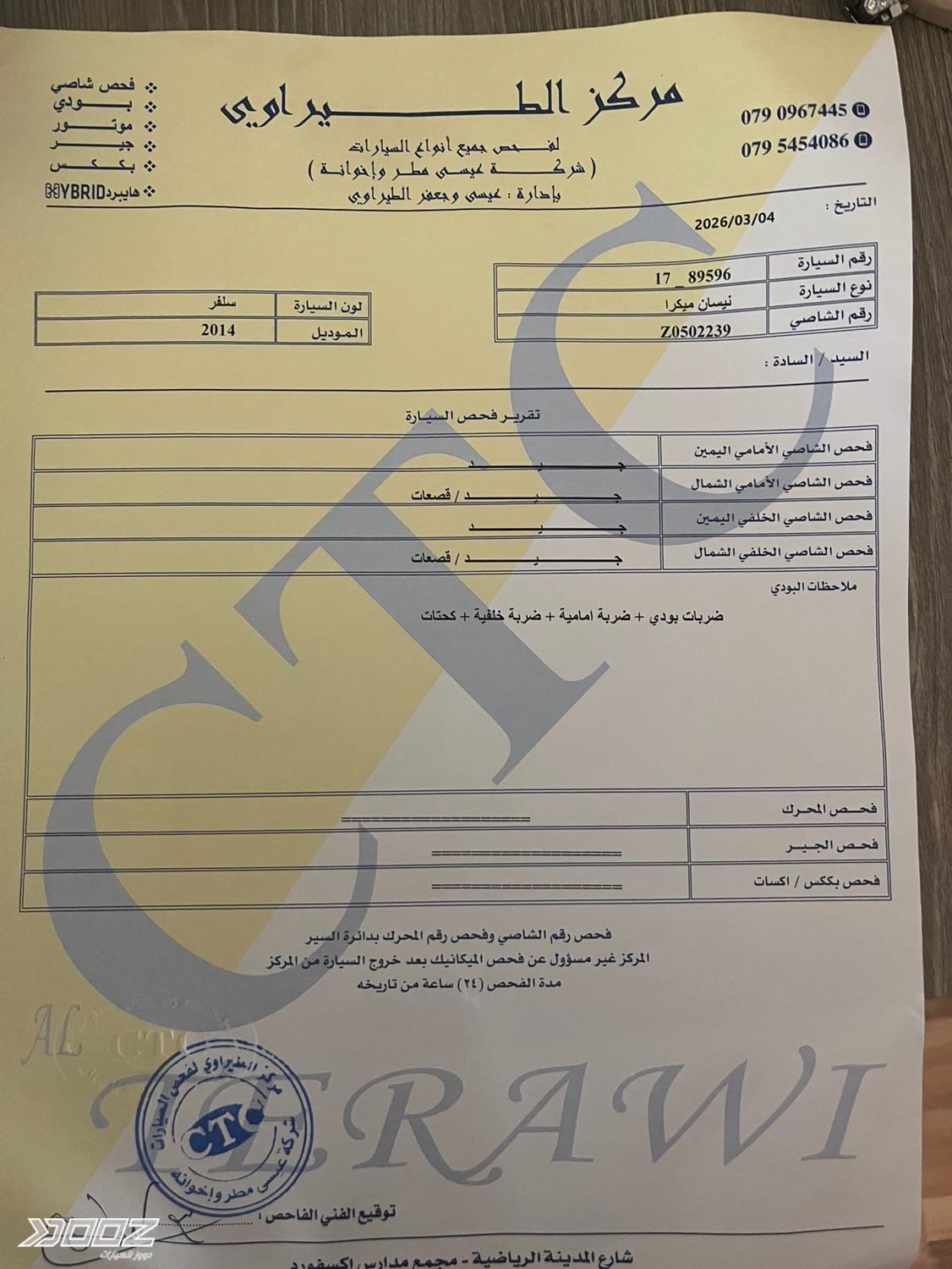 Nissan Micra 2014 for sale in Amman