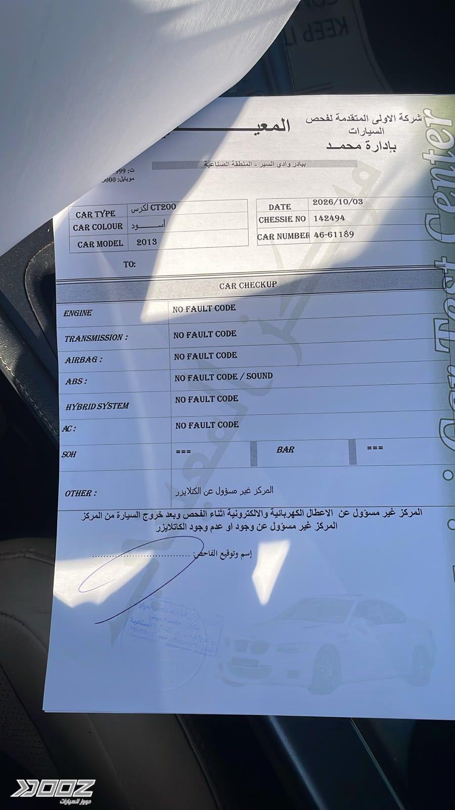 لكزس CT200H 2013 للبيع في عمان