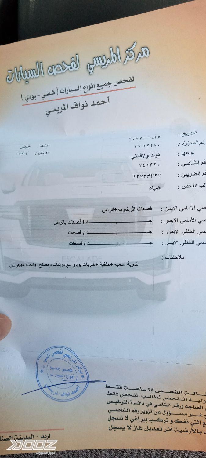هيونداي Avante 1998 للبيع في إربد