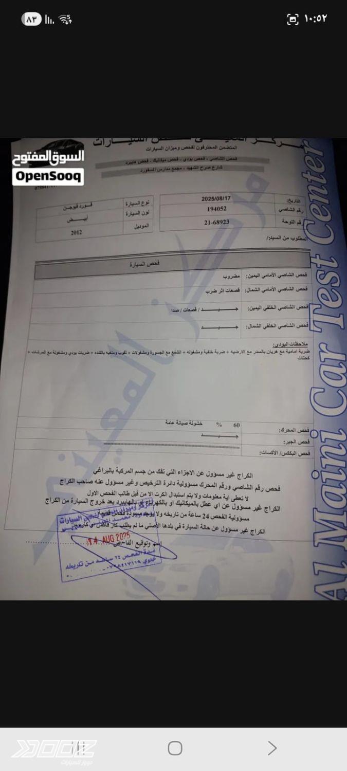 فورد Fusion 2012 للبيع في عمان