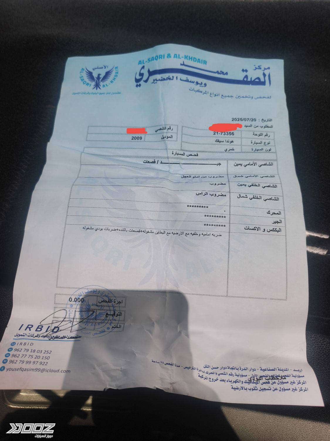 هوندا سيفك 2009 للبيع في إربد