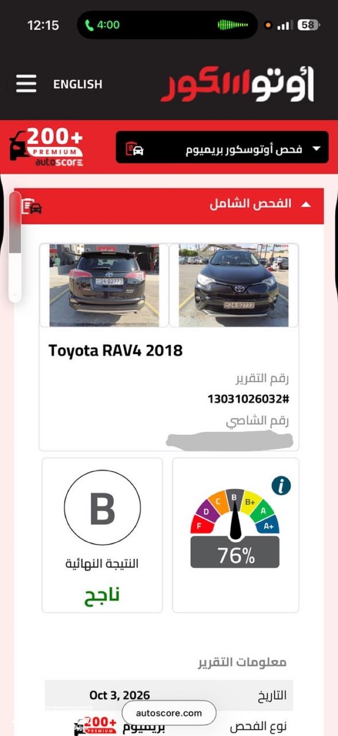 Toyota RAV4 2018 for sale in Amman