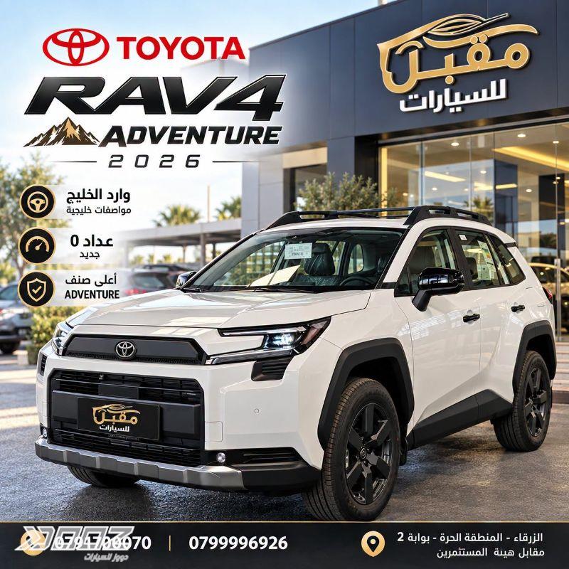 Toyota RAV4 2026 for sale in Zarqa-freezone
