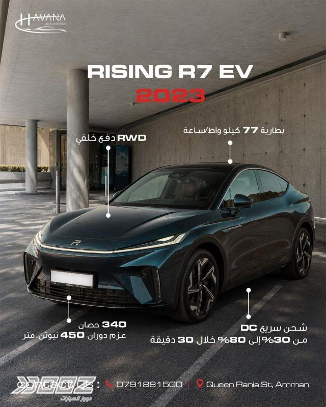Rising R7 2023 for sale in Amman