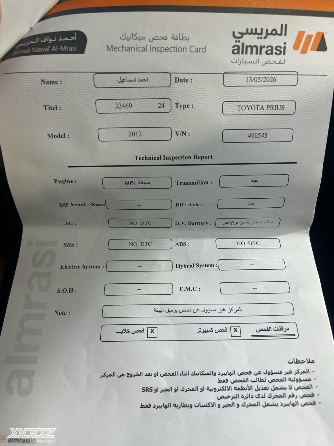 Toyota Prius 2012 for sale in Irbid