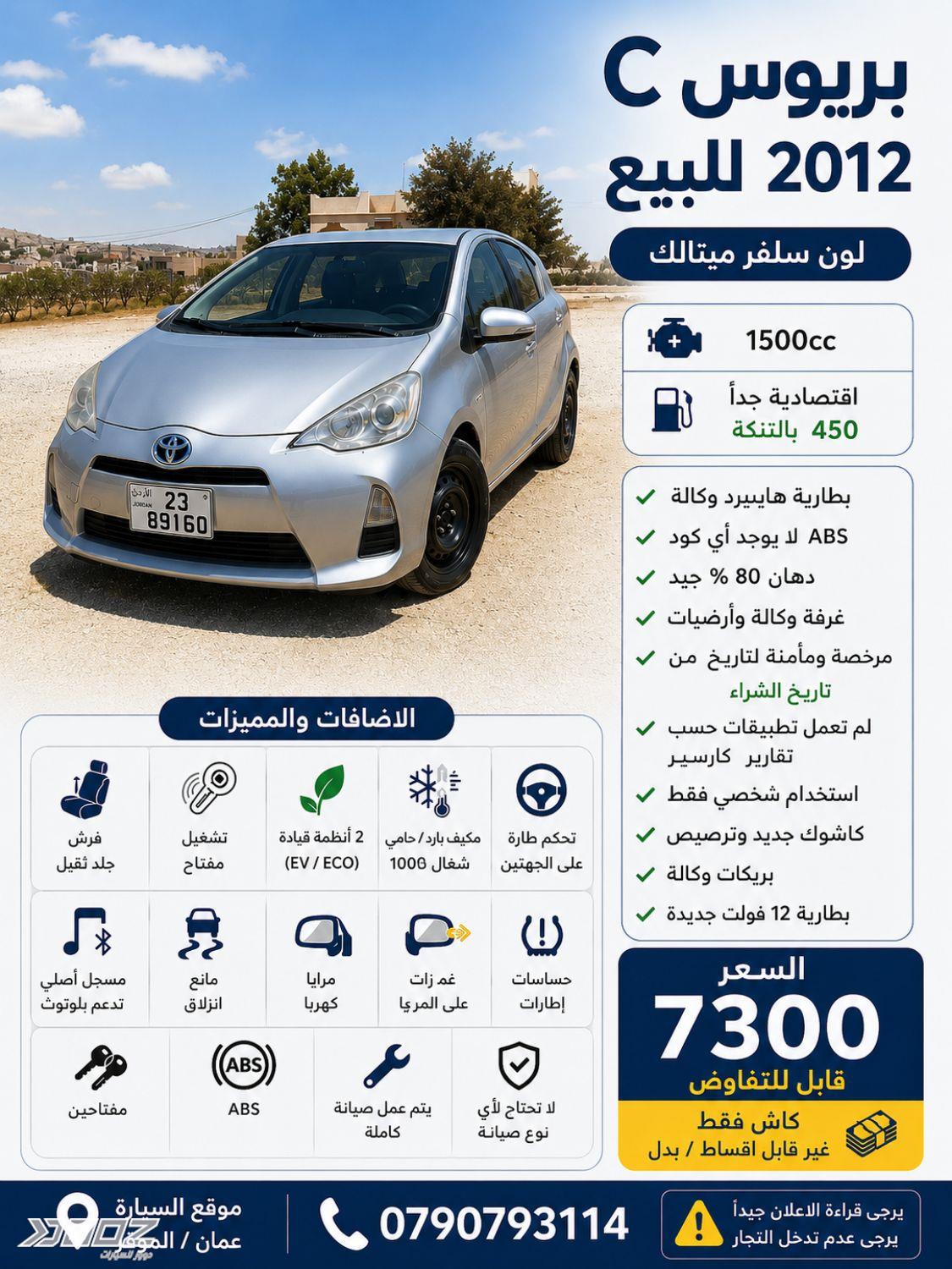 Car image for listing