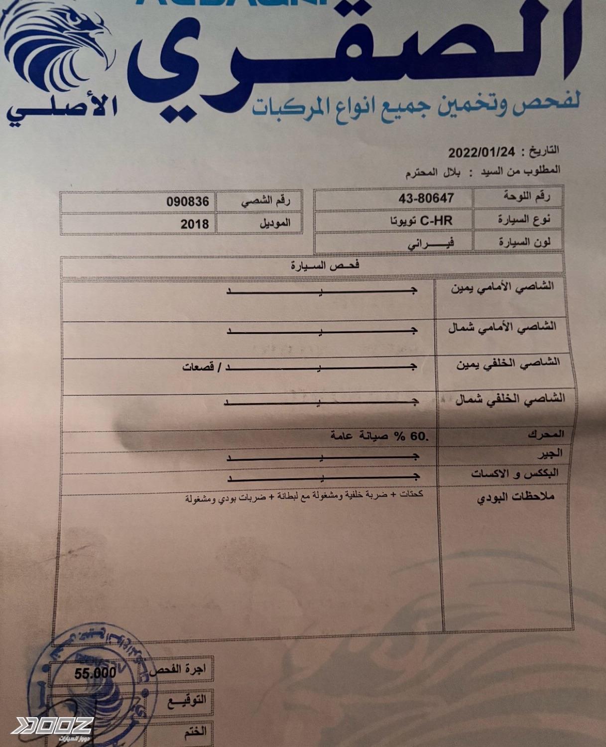 Toyota C-HR 2018 for sale in Zarqa