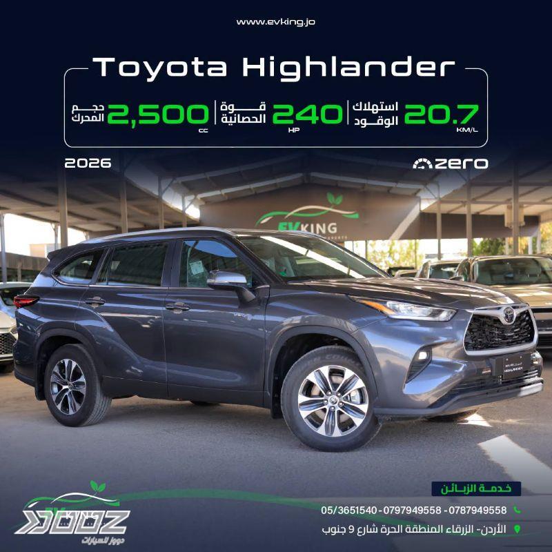 Toyota Highlander 2026 for sale in Zarqa-freezone