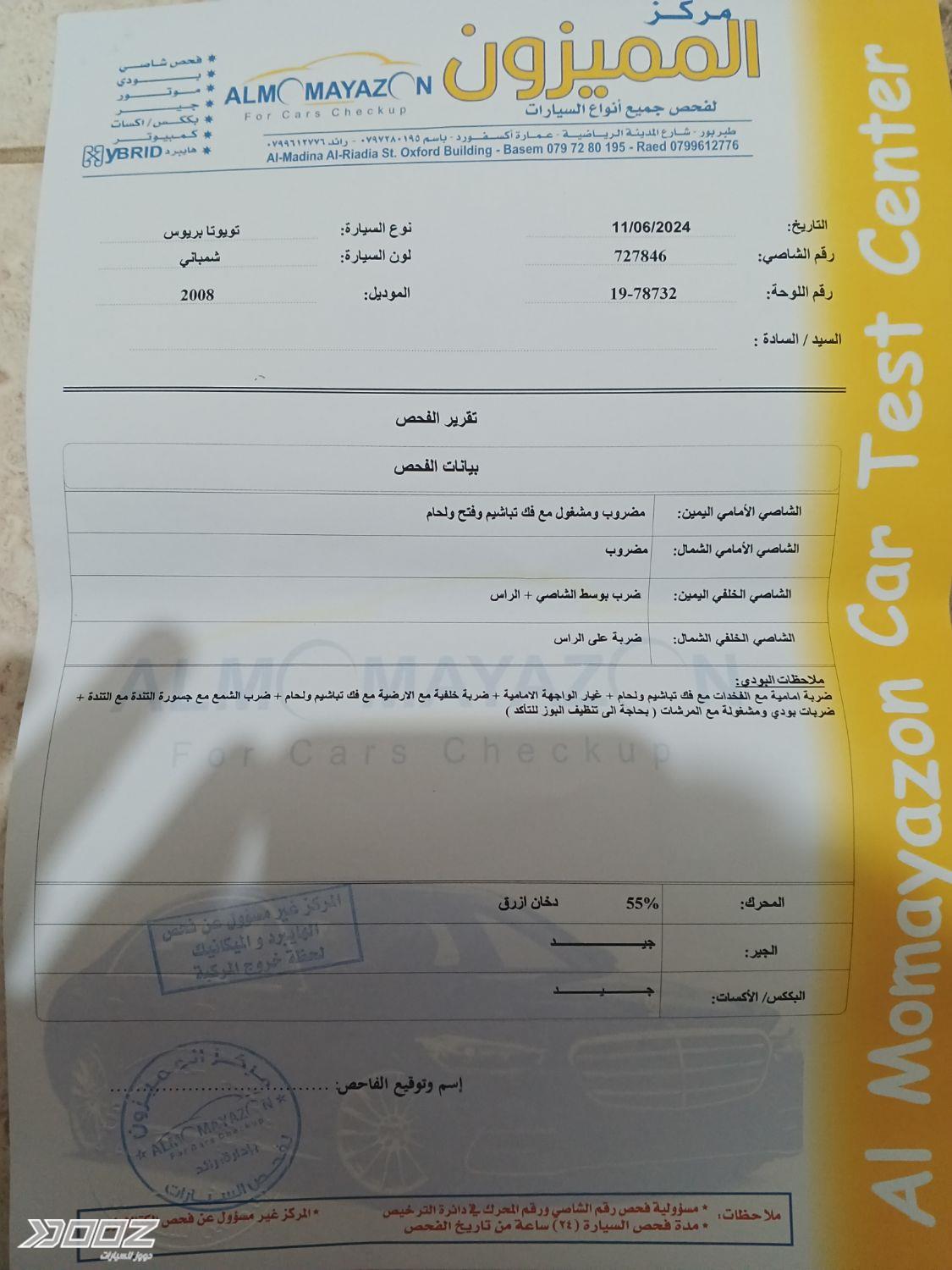 تويوتا بريوس 2008 للبيع في عمان