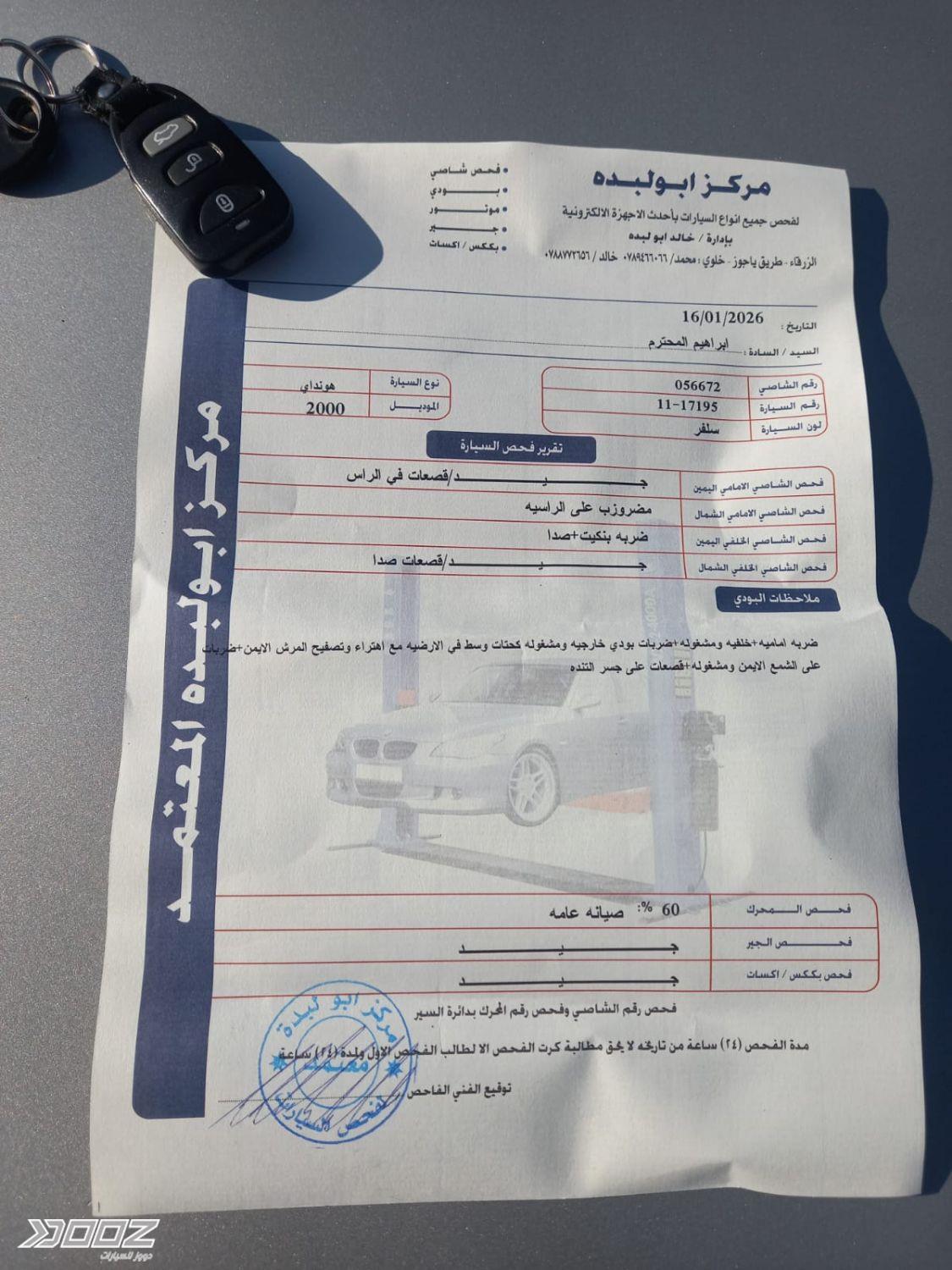 هيونداي Avante 2000 للبيع في عمان