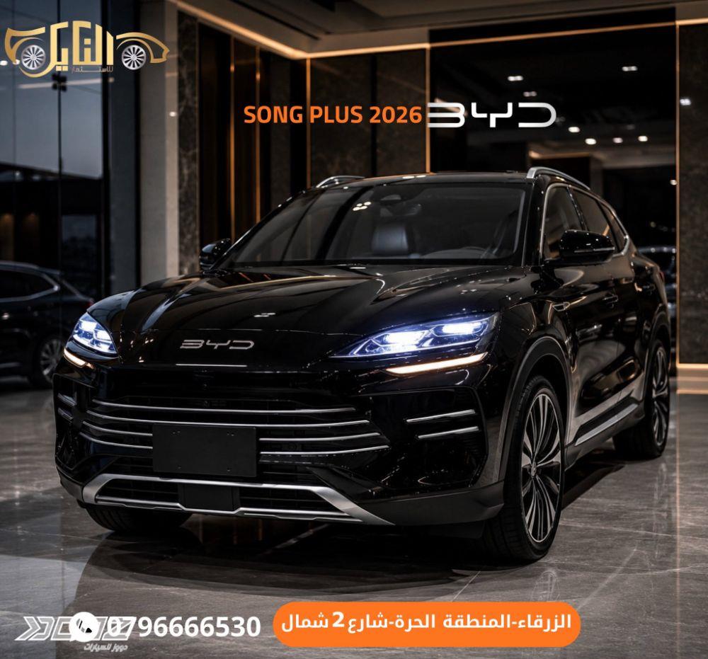 بي واي دي سونغ بلس دي ام-اي 2026 للبيع في الزرقاء-المنطقة الحرة