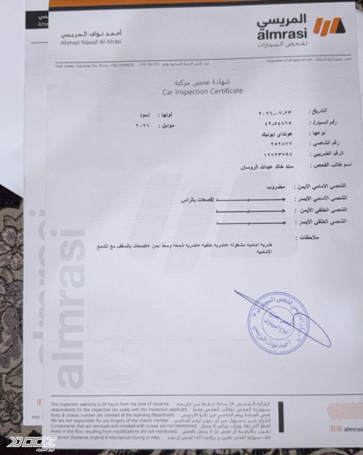هيونداي Ioniq 2021 للبيع في جرش