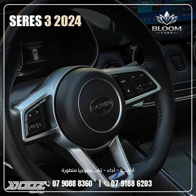 Seres 3 2024 for sale in Amman