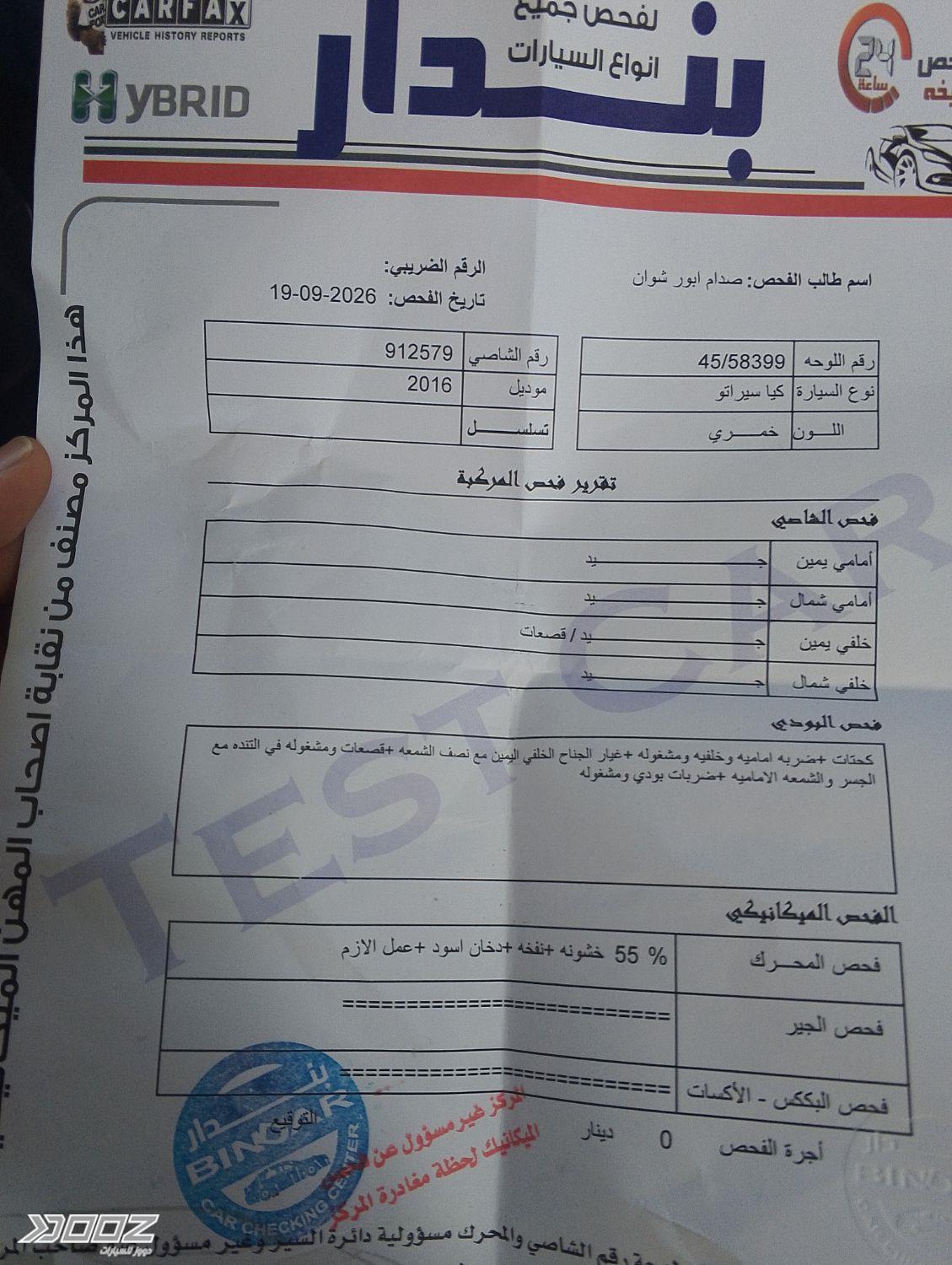 كيا Cerato 2016 للبيع في عمان