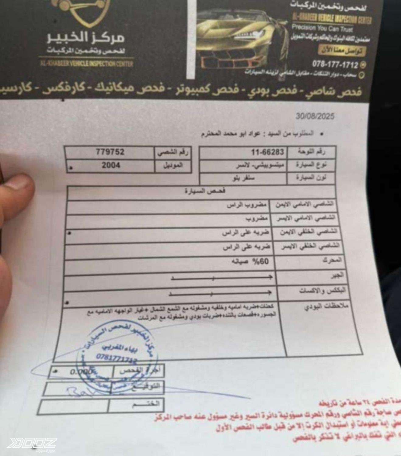 ميتسوبيشي Lancer 2004 للبيع في العقبة
