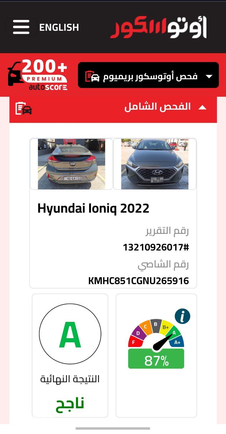 هيونداي Ioniq 2022 للبيع في عمان