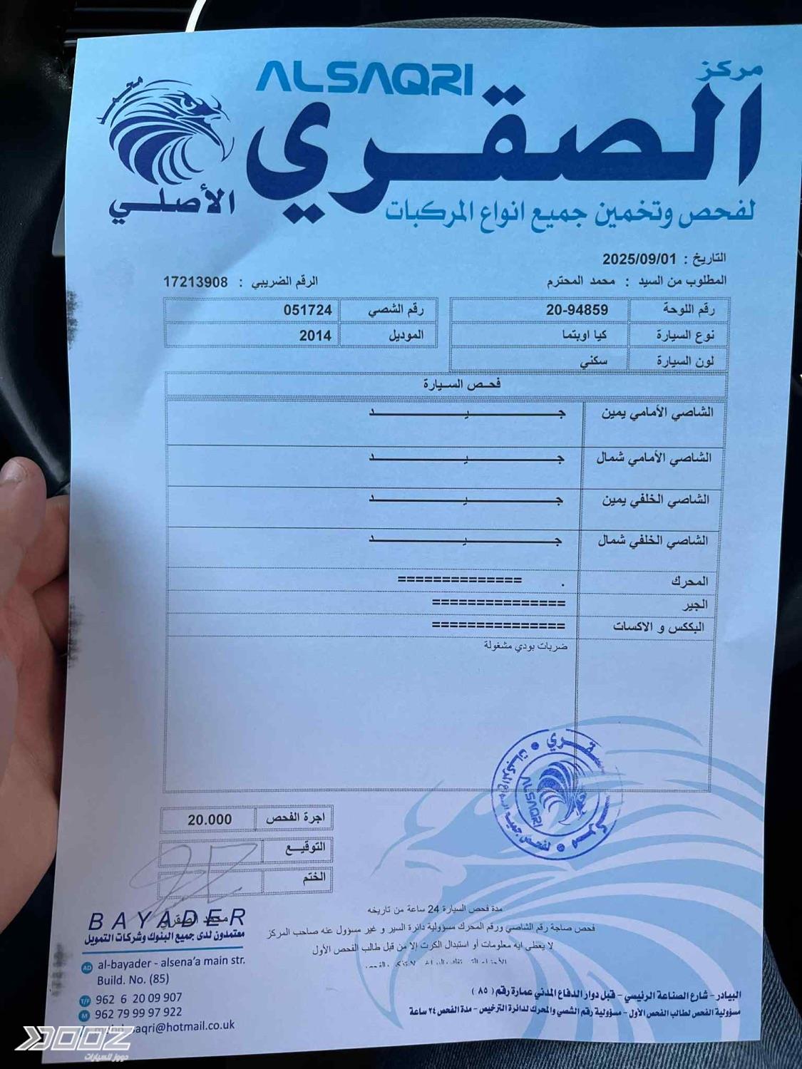 كيا Optima/K5 2014 للبيع في الزرقاء