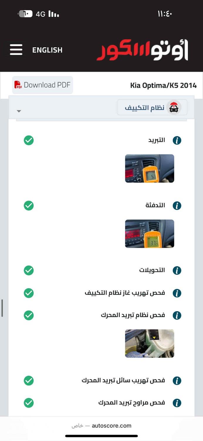 كيا Optima/K5 2014 للبيع في الزرقاء
