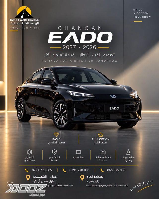 Changan Eado Plus 2027 for sale in Amman