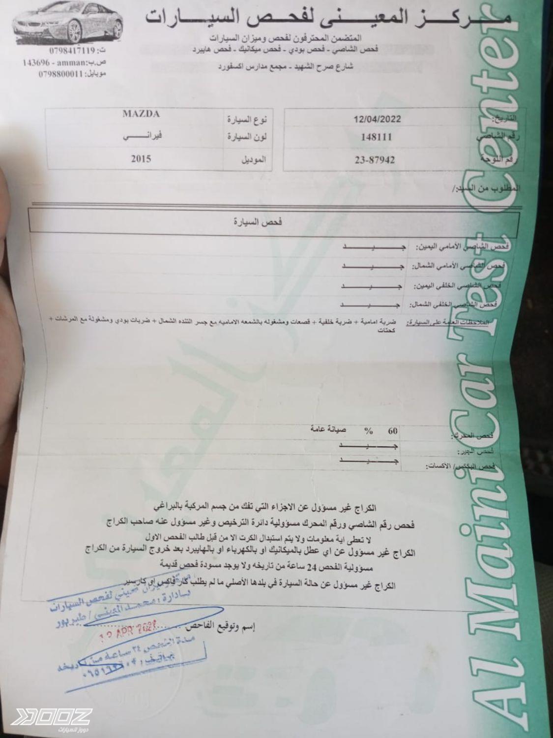 مازدا 3 2015 للبيع في الزرقاء