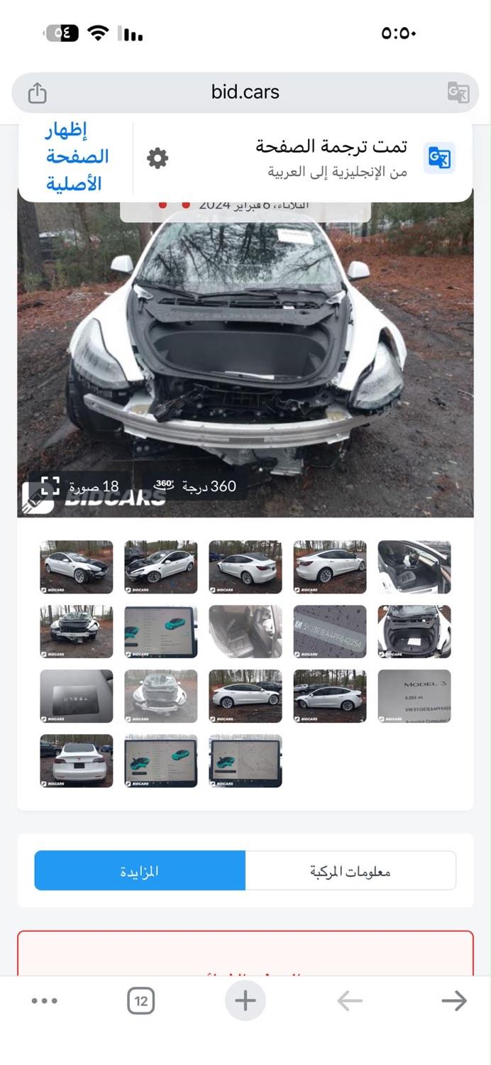 Tesla Model 3 2023 for sale in Amman