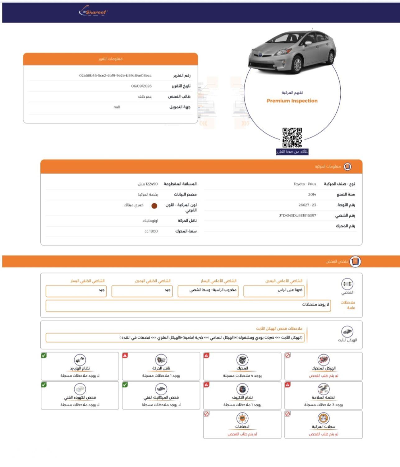 تويوتا Prius 2014 للبيع في عمان