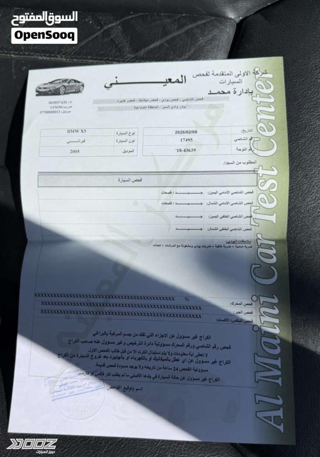 بي إم دبليو X5 4.4 i 2006 للبيع في عمان