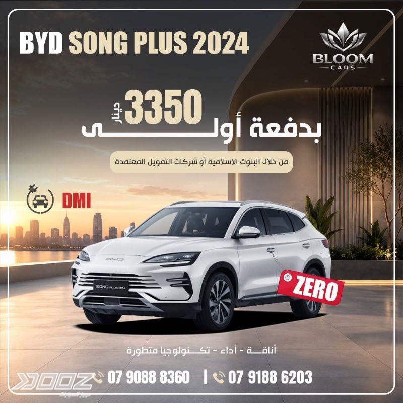 بي واي دي سونغ بلس دي ام-اي 2024 للبيع في عمان