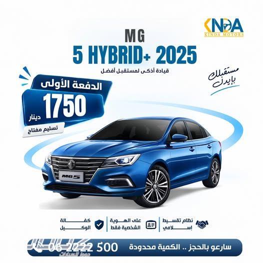 MG 5 2025 for sale in Amman