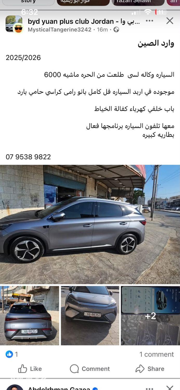 BYD Yuan Plus 2025 for sale in Irbid