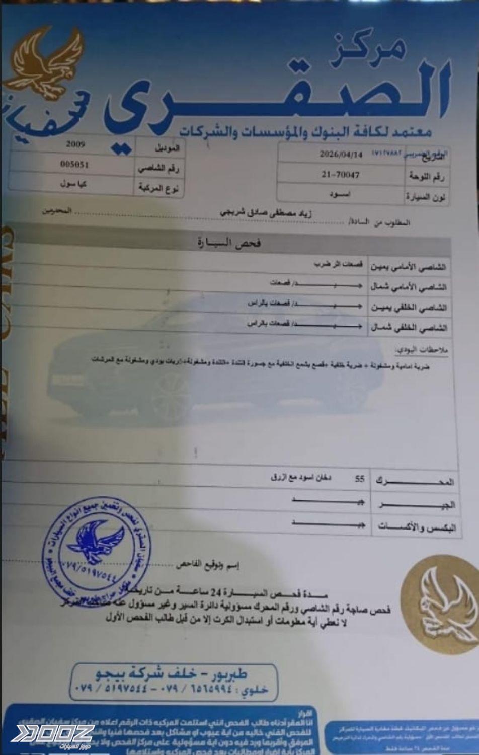 Kia Soul 2009 for sale in Amman
