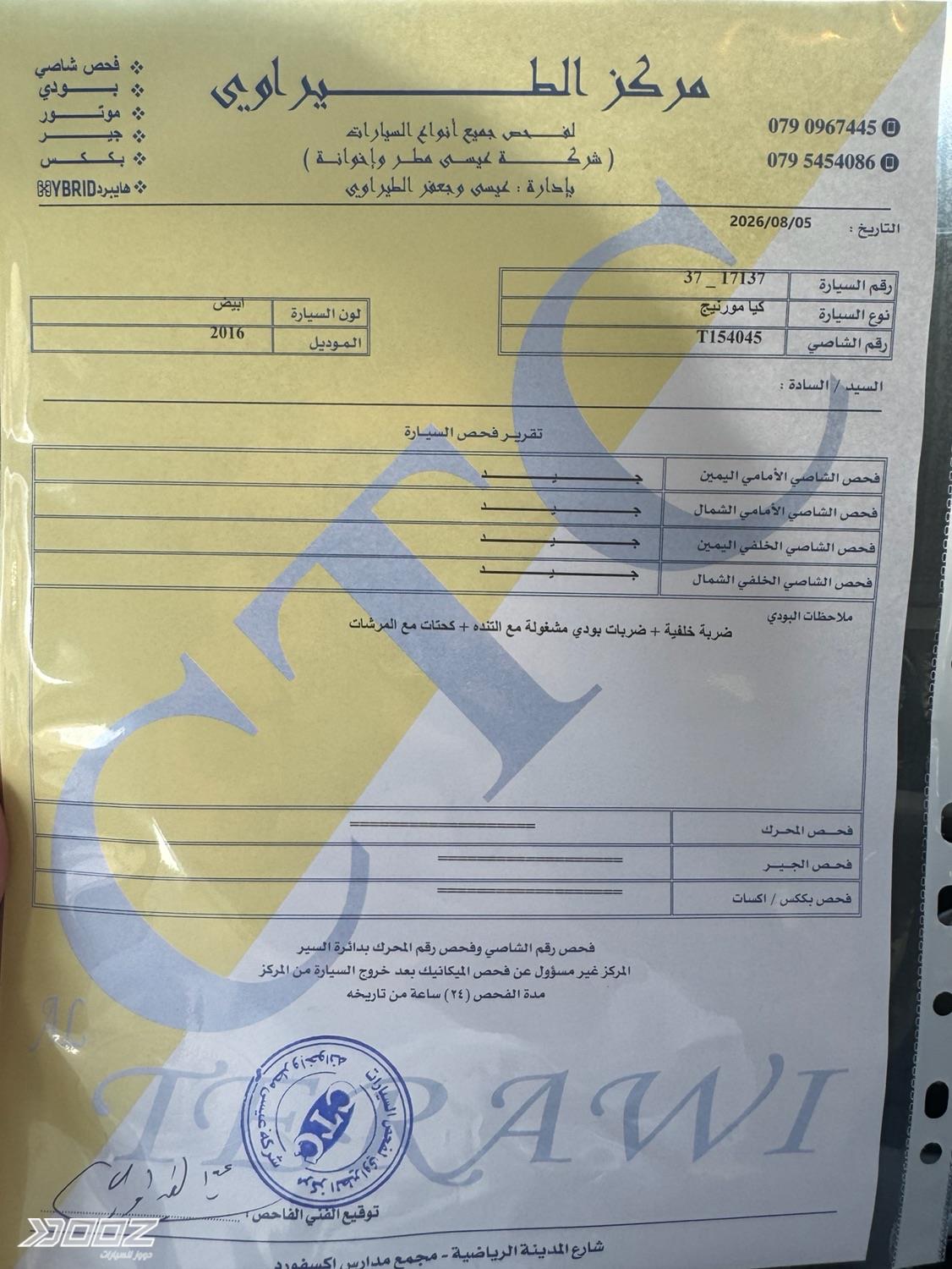 Kia Morning 2016 for sale in Amman