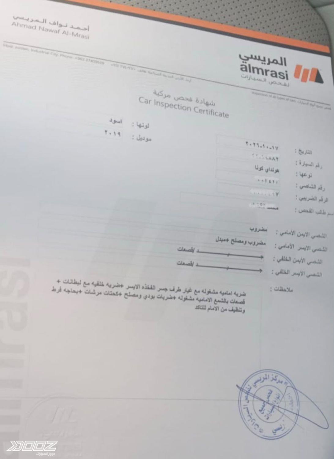 هيونداي Kona 2019 للبيع في إربد