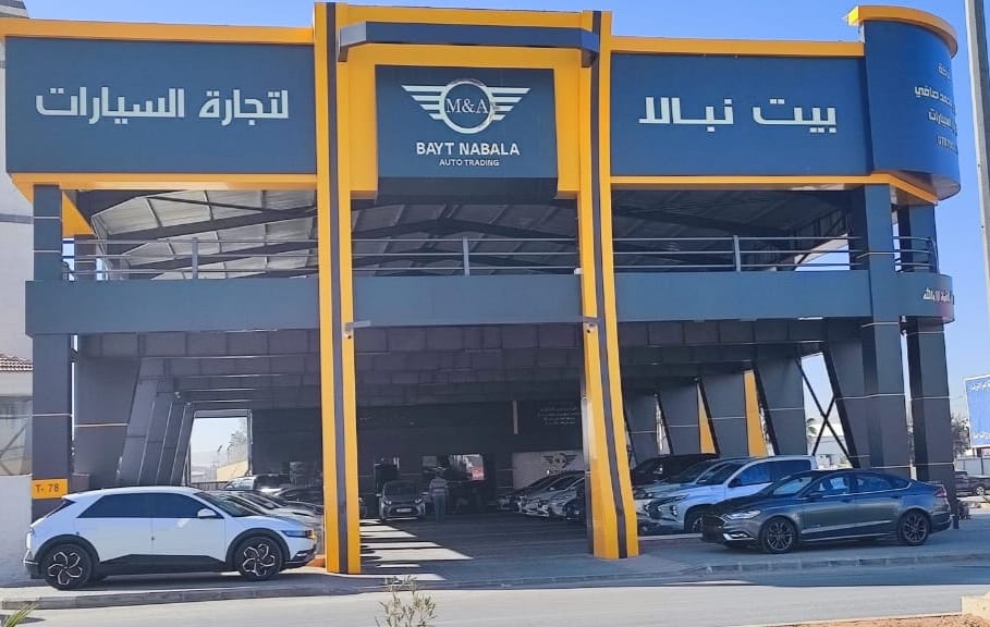 شعار معرض معرض بيت نبالا لتجارة السيارات